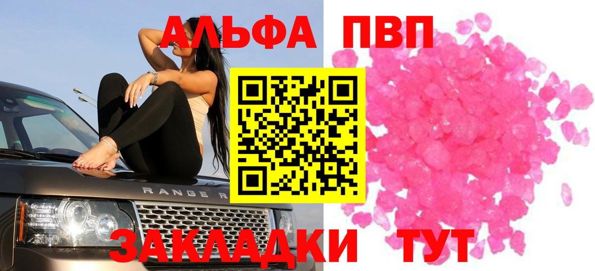 A-PVP СК  Вход с VPN  Новый Уренгой  Альфа ПВП крисы CK  Alfa_PVP Соль 