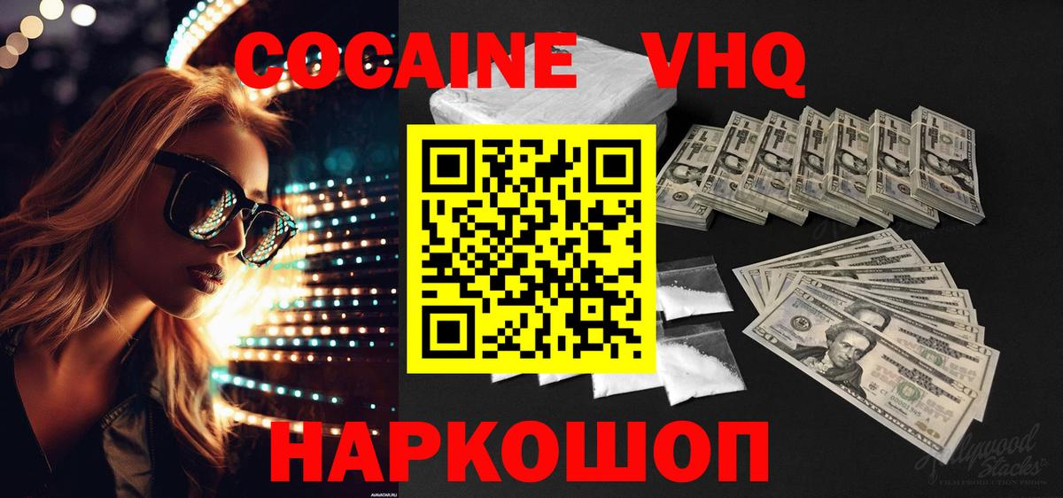 COCAIN 99%  Вход с VPN  Кокаин 99%  Новый Уренгой 