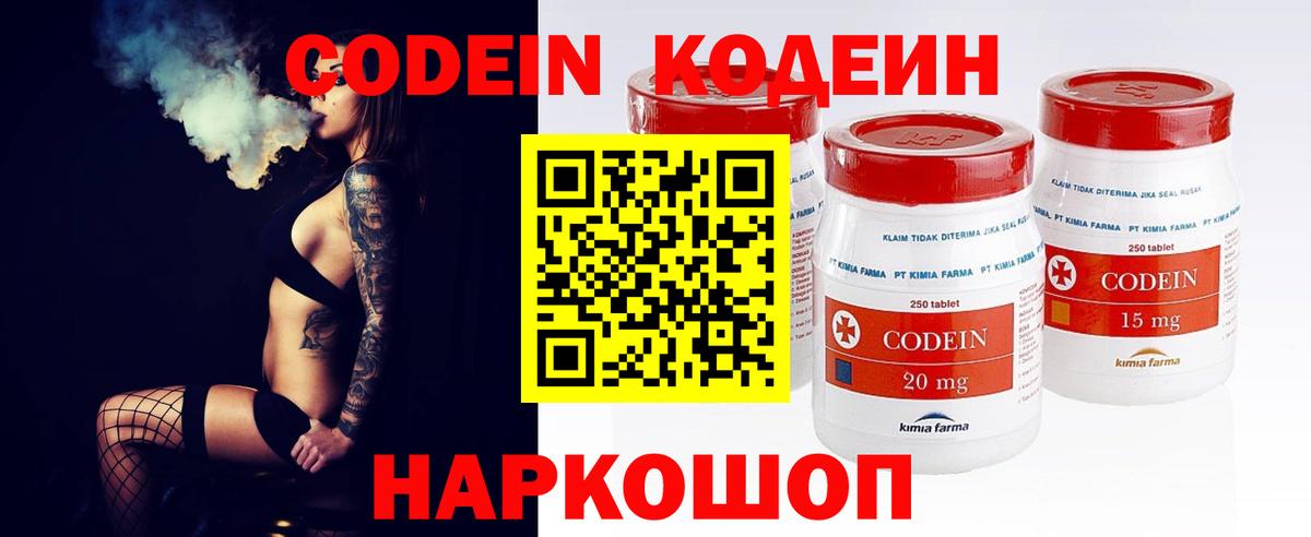 Новый Уренгой  Кодеин Purple Drank  Вход с VPN  Codein Purple Drank 