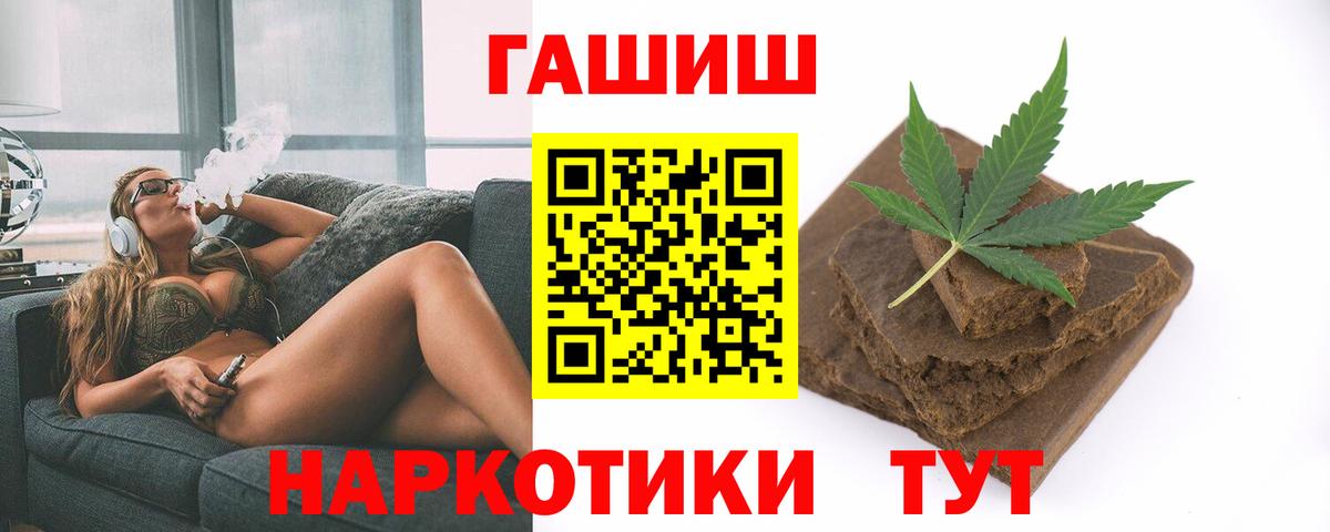 Новый Уренгой  ГАШ индика сатива  Вход с VPN  ГАШИШ гашик 