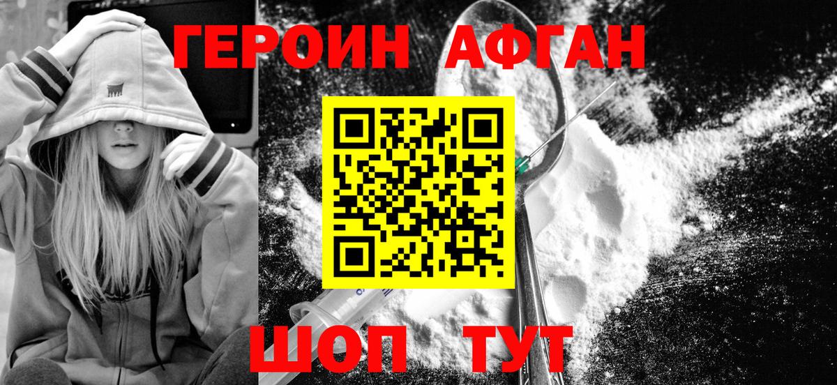 Героин  Героин герыч  Вход с VPN  Новый Уренгой 