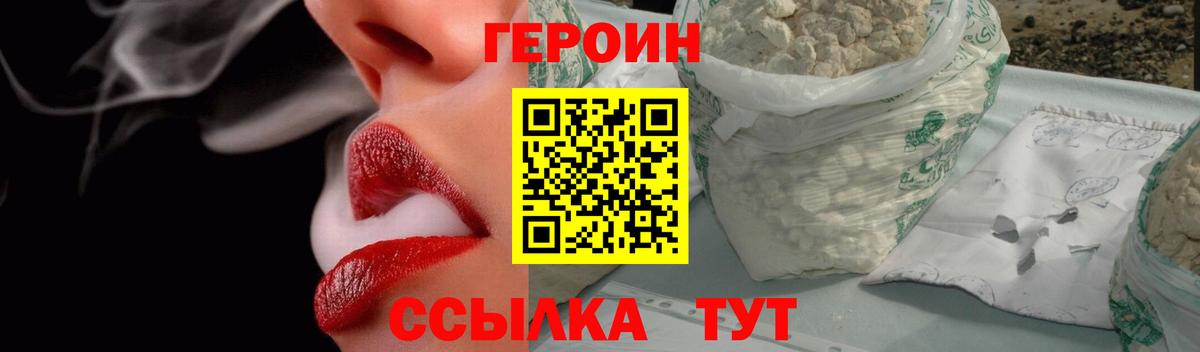 ГЕРОИН VHQ Новый Уренгой
