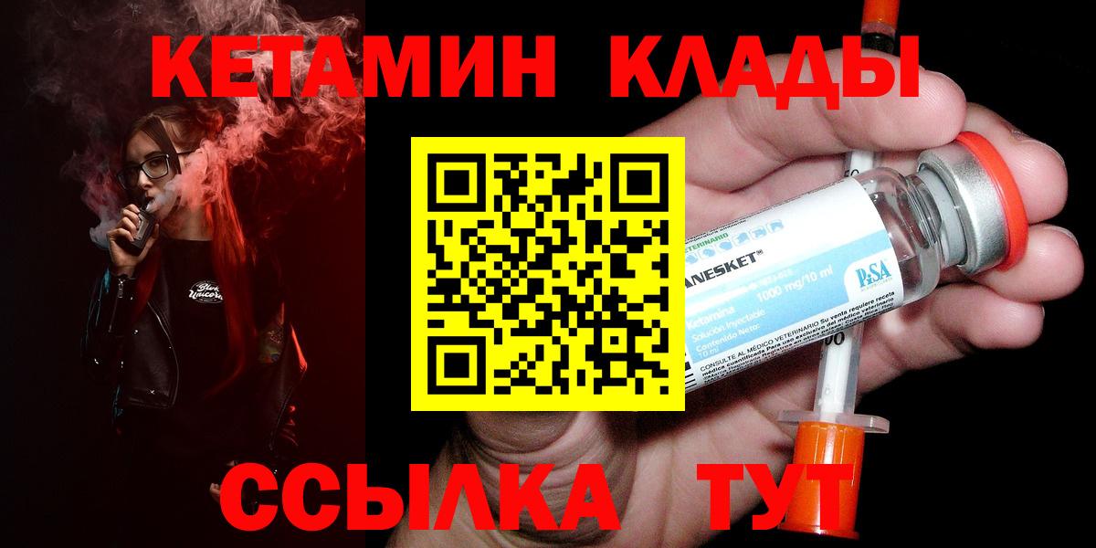 omg ссылка  Кетамин ketamine  КЕТАМИН ketamine  Вход с VPN  Новый Уренгой 