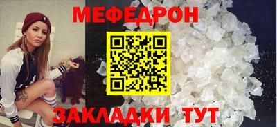 мефедрон мука Старая Купавна
