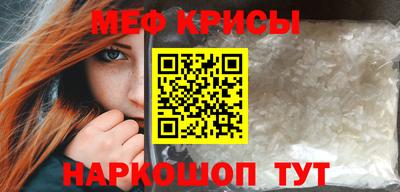 меф VHQ Татарск