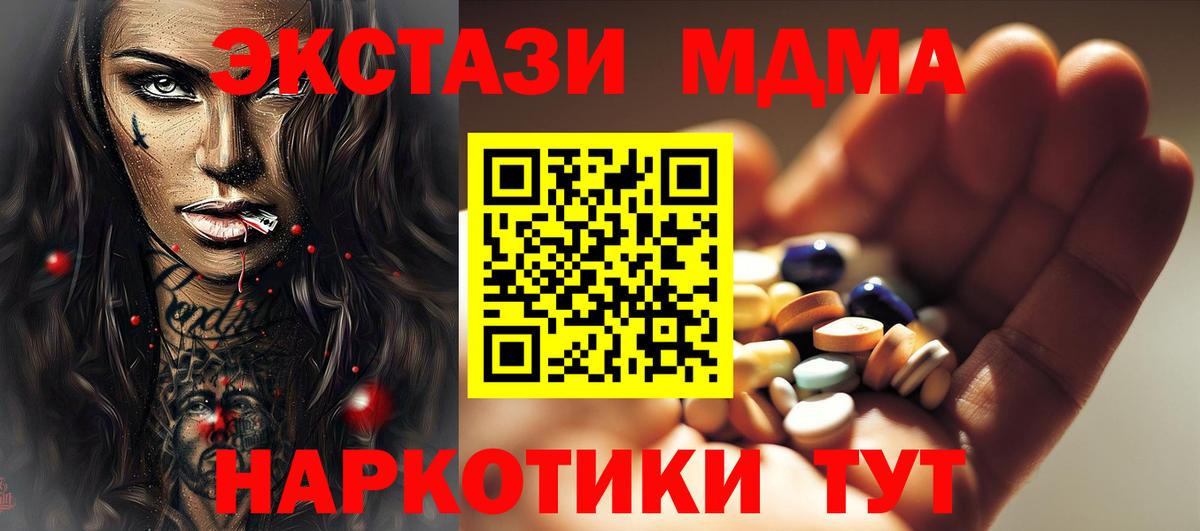 MDMA Molly  МДМА  Новый Уренгой  Вход с VPN  МДМА VHQ 