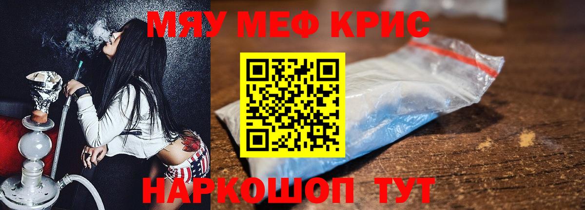 Мефедрон  МЕФ кристаллы  Вход с VPN  Новый Уренгой  МЯУ-МЯУ мука 