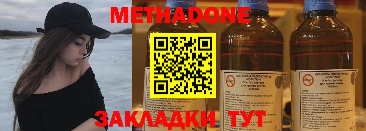 Метадон methadone  Вход с VPN  МЕТАДОН VHQ  Новый Уренгой 