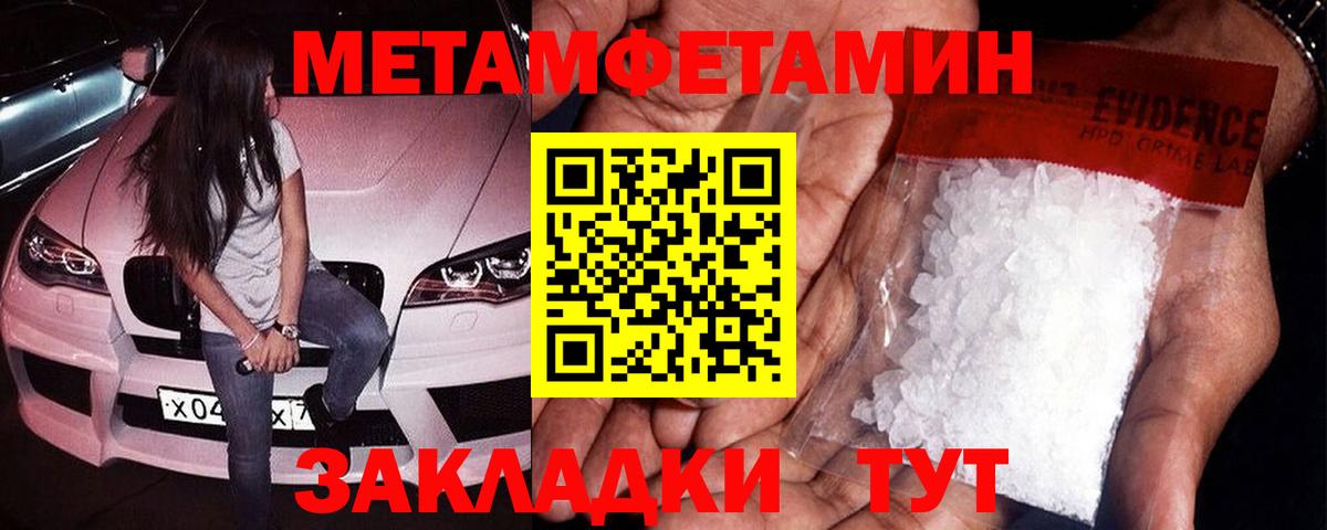 Новый Уренгой  МЕТАМФЕТАМИН  Вход с VPN  Первитин Декстрометамфетамин 99.9% 