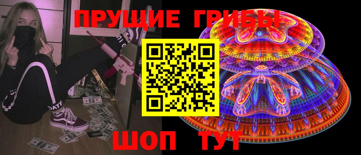 Галлюциногенные грибы мухоморы  Галлюциногенные грибы ЛСД  где найти   Вход с VPN  Новый Уренгой 